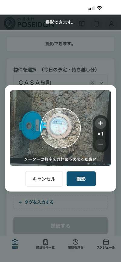 ズーム×2の撮影画面